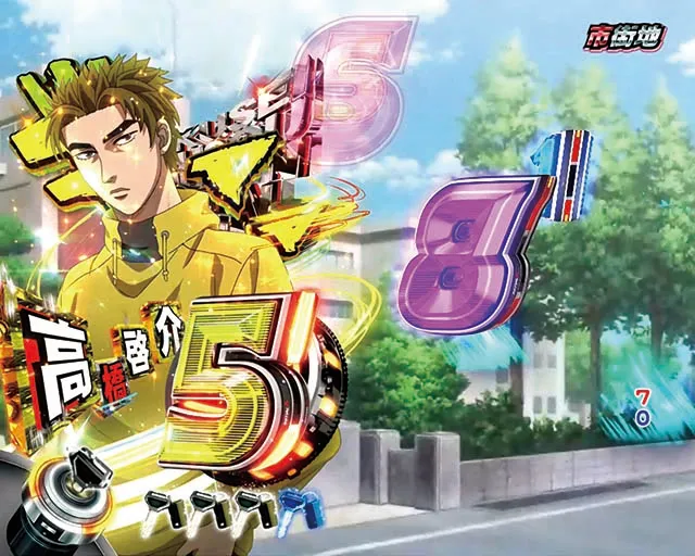 ぱちんこ・頭文字D・リーチ前予告