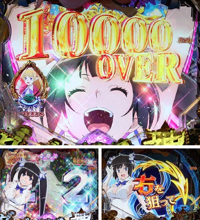 ダンジョンに出会いを求めるのは間違っているだろうか(ぱちんこダンまち)・Pフィーバーダンまちのみどころ