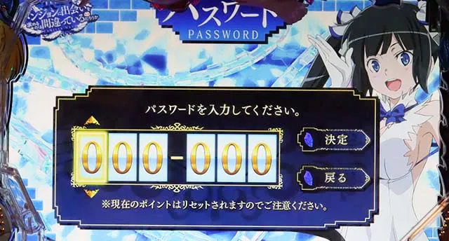 ダンジョンに出会いを求めるのは間違っているだろうか(ぱちんこダンまち)・カスタマイズ