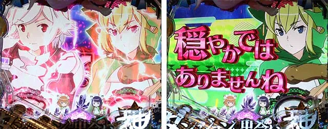 ダンジョンに出会いを求めるのは間違っているだろうか(ぱちんこダンまち)・リーチ前予告