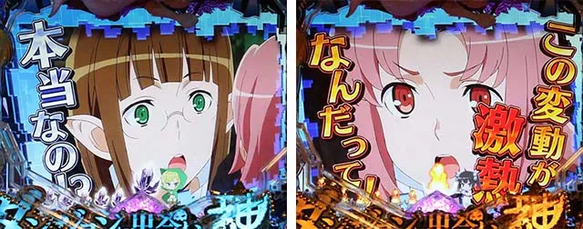ダンジョンに出会いを求めるのは間違っているだろうか(ぱちんこダンまち)・リーチ前予告