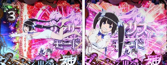 ダンジョンに出会いを求めるのは間違っているだろうか(ぱちんこダンまち)・リーチ後予告