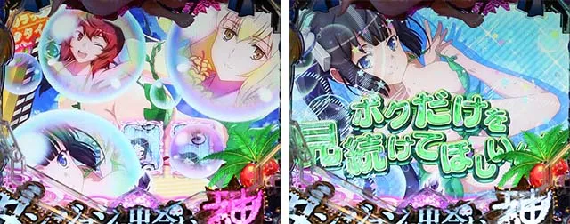 ダンジョンに出会いを求めるのは間違っているだろうか(ぱちんこダンまち)・リラックスタイム中