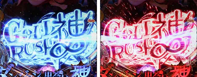 ダンジョンに出会いを求めるのは間違っているだろうか(ぱちんこダンまち)・GOLD RUSH中