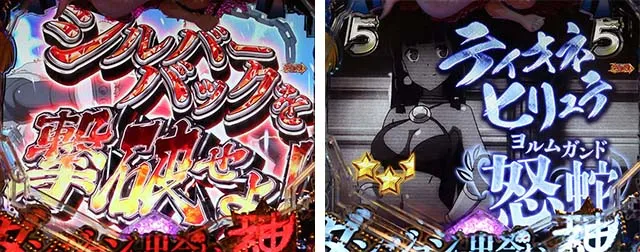 ダンジョンに出会いを求めるのは間違っているだろうか(ぱちんこダンまち)・GOLD RUSH中