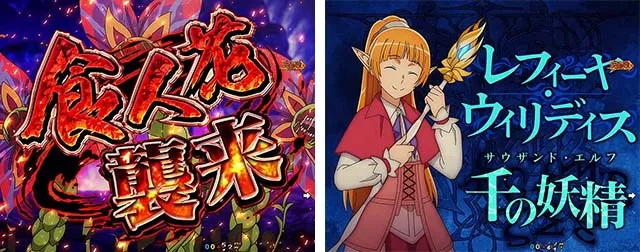 ダンジョンに出会いを求めるのは間違っているだろうか(ぱちんこダンまち)・GOLD RUSH中