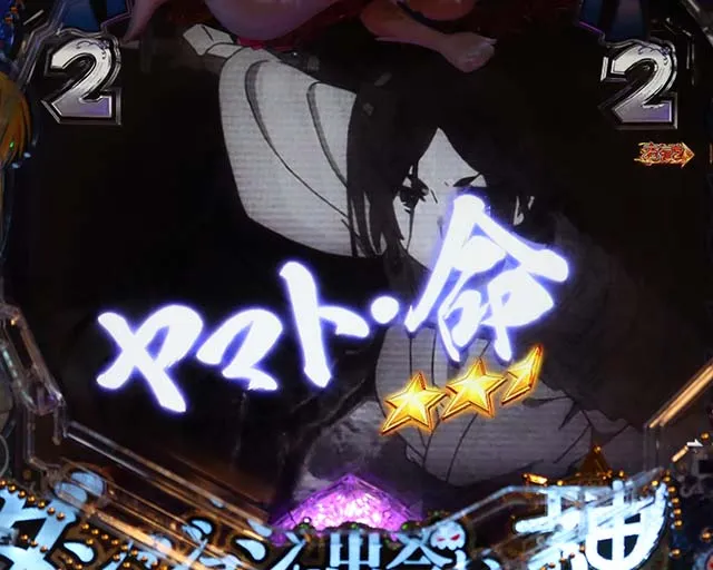 ダンジョンに出会いを求めるのは間違っているだろうか(ぱちんこダンまち)・裏ボタン