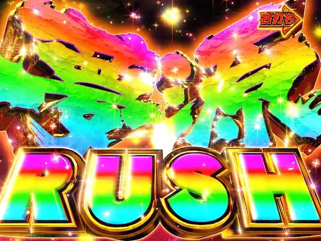 大工の源さん超韋駄天夢源RUSH