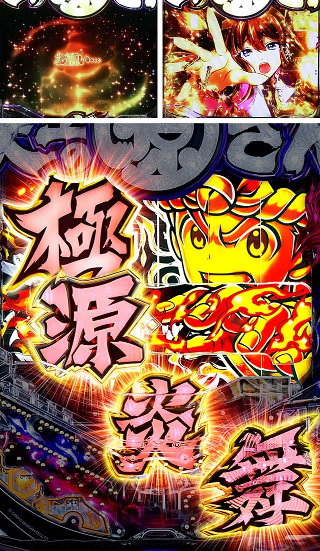 大工の源さん超韋駄天極源炎舞予告
