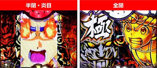 大工の源さん超韋駄バトルリーチ発展時シャッター演出
