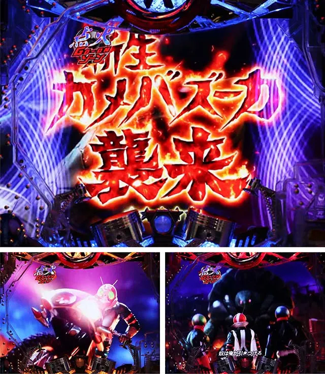 仮面ライダー闇のライダー・SPSPリーチ・決戦！トリプルライダーSPSPリーチ・信頼度