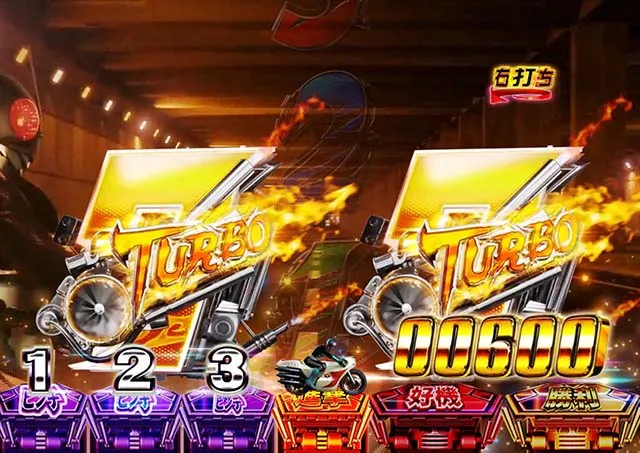 仮面ライダー闇のライダー・右打ち中プレミアム