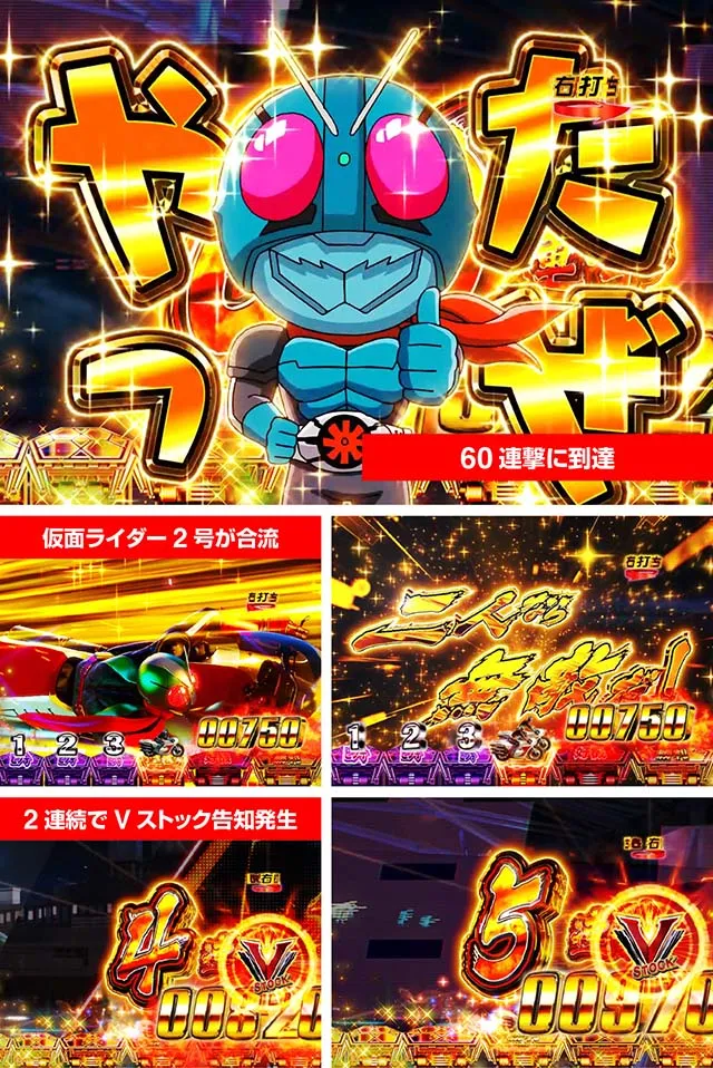 仮面ライダー闇のライダー・演出法則