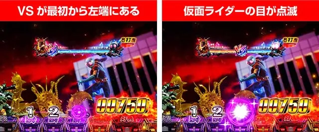 仮面ライダー闇のライダー・演出法則