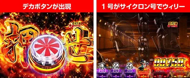 仮面ライダー闇のライダー・違和感演出