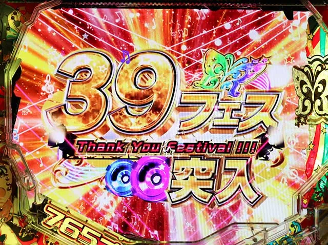 ぱちんこ・アイドルマスター(アイマス)・遊タイム詳細