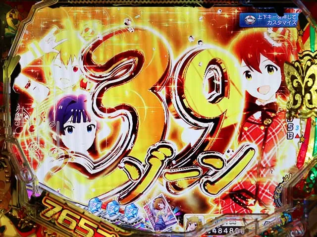 ぱちんこ・アイドルマスター(アイマス)・ゾーン予告