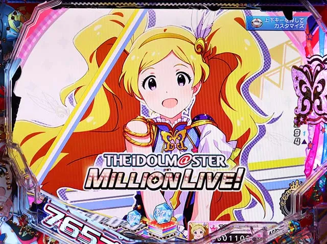 ぱちんこ・アイドルマスター(アイマス)・背景変化予告