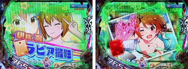 ぱちんこ・アイドルマスター(アイマス)・担当アイドル連続予告