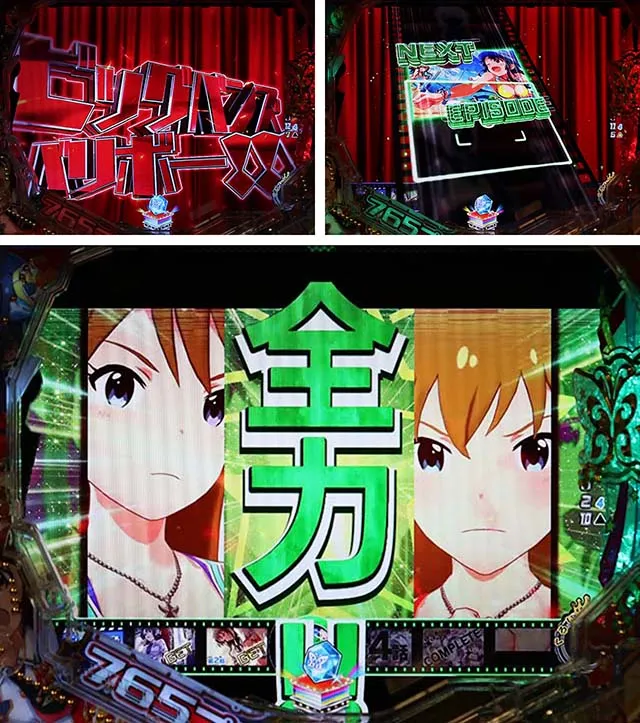 ぱちんこ・アイドルマスター(アイマス)・ビッグバンズバリボー予告