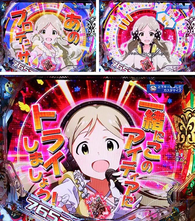 アイドルマスター(アイマス)・あの!プロデューサーさん予告