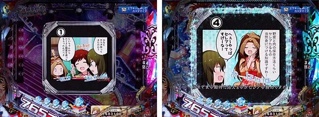 ぱちんこ・アイドルマスター(アイマス)・ウィンドウ4コマステップアップ予告