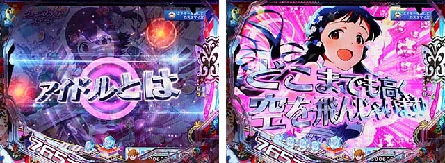 ぱちんこ・アイドルマスター(アイマス)・アイドルの格言予告