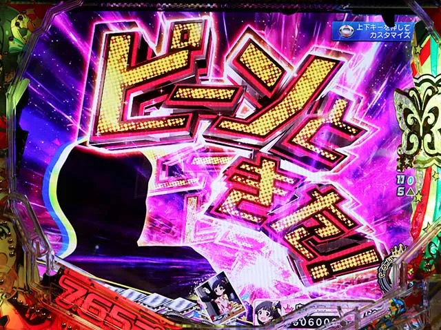ぱちんこ・アイドルマスター(アイマス)・ピーンときた予告