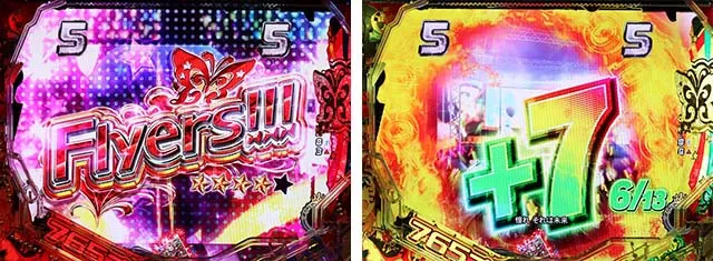 ぱちんこ・アイドルマスター(アイマス)・Flyers!!!