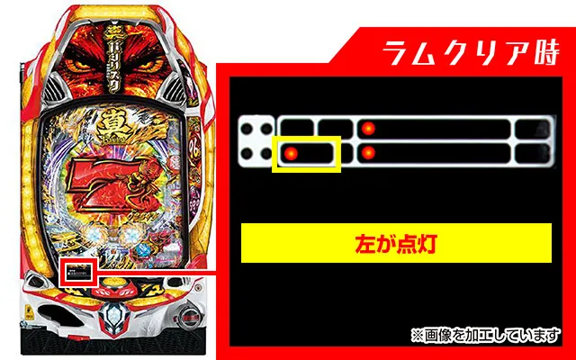 ぱちんこ・真バジリスク~甲賀忍法帖~・ラムクリア