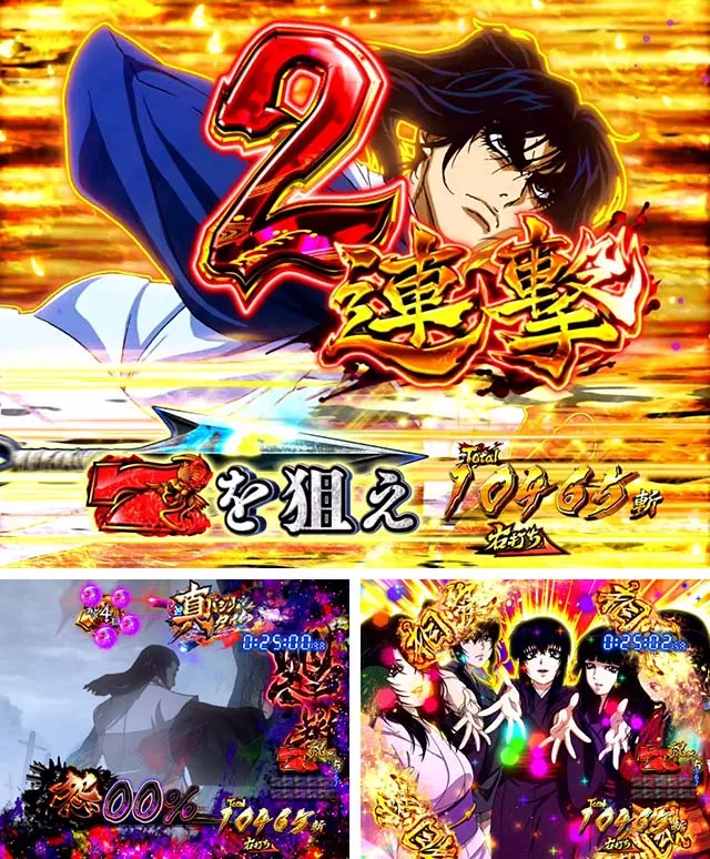 ぱちんこ・真バジリスク~甲賀忍法帖~・真セブンラッシュ