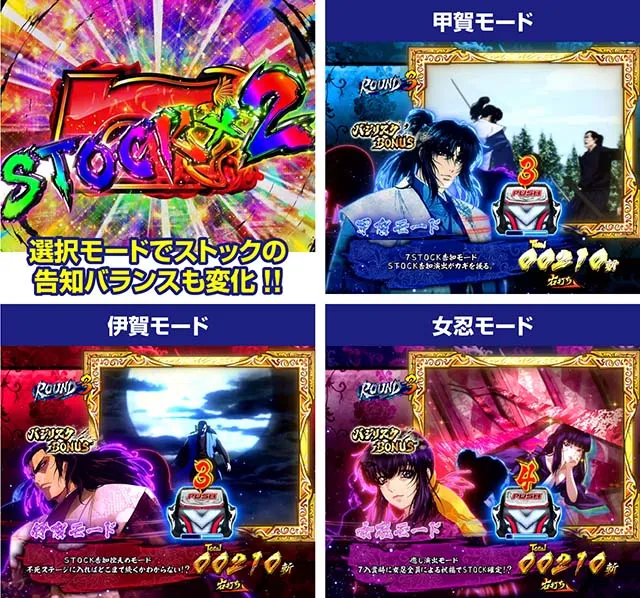 ぱちんこ・真バジリスク~甲賀忍法帖~・真セブンラッシュ