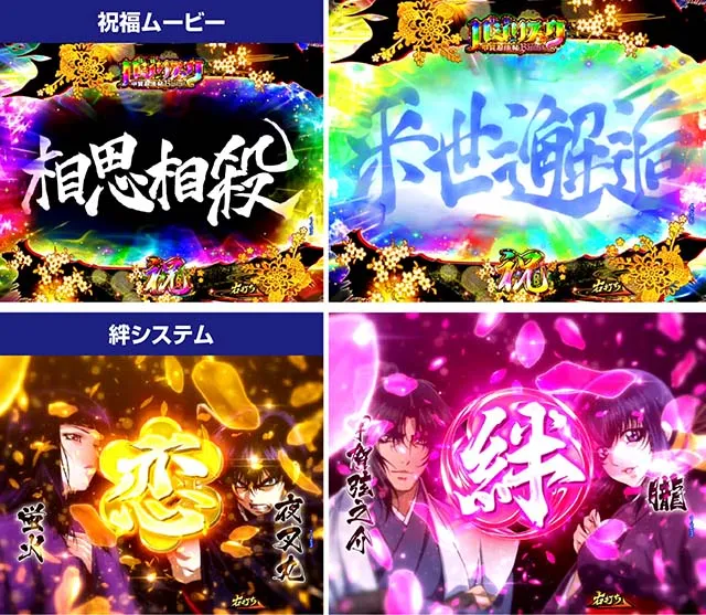 ぱちんこ・真バジリスク~甲賀忍法帖~・真セブンラッシュ