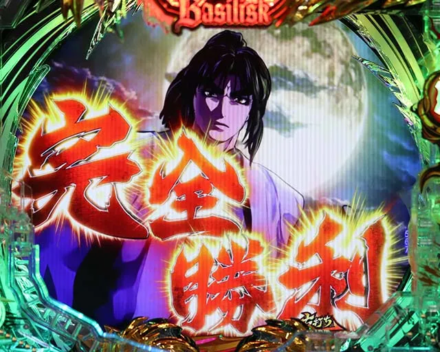 ぱちんこ・真バジリスク~甲賀忍法帖~・全回転リーチ