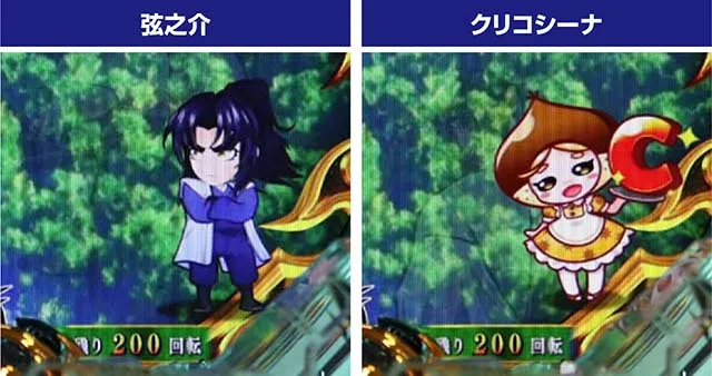 ぱちんこ・真バジリスク~甲賀忍法帖~・遊タイム示唆演出