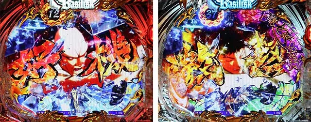 ぱちんこ・真バジリスク～甲賀忍法帖～・リーチ後予告