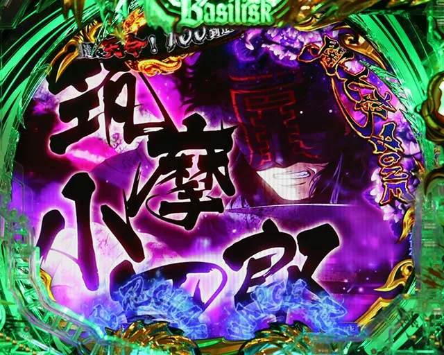 ぱちんこ・真バジリスク～甲賀忍法帖～・ステージ専用予告