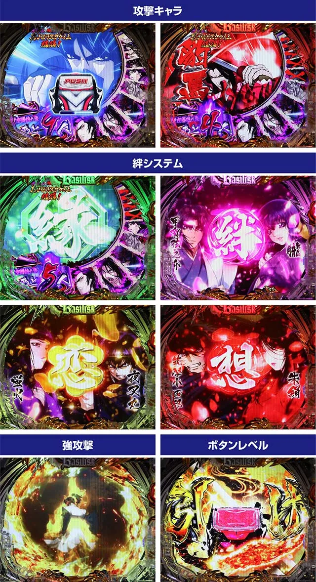 ぱちんこ・真バジリスク~甲賀忍法帖~・真争忍バトル