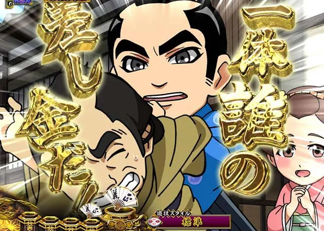 真暴れん坊将軍双撃ぱちんこ・ステップアップ予告