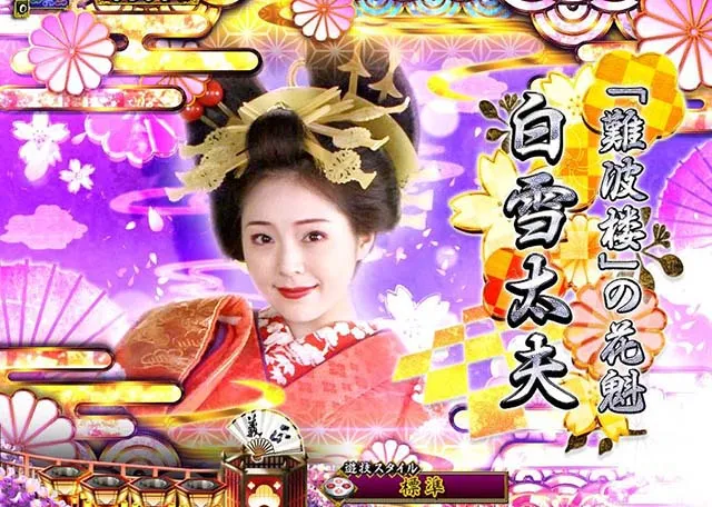真暴れん坊将軍双撃ぱちんこ・ステップアップ予告