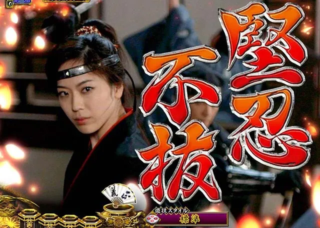 真暴れん坊将軍双撃ぱちんこ・リーチ前予告