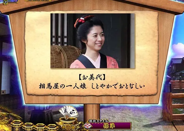 真暴れん坊将軍双撃ぱちんこ・リーチ前予告