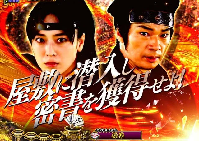 真暴れん坊将軍双撃ぱちんこ・リーチ前予告