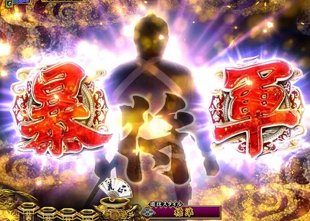 真暴れん坊将軍双撃ぱちんこ・リーチ前予告