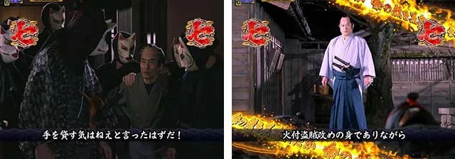 真暴れん坊将軍双撃ぱちんこ・物語殺陣系リーチ