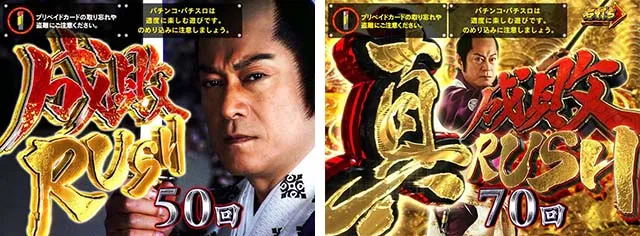 真暴れん坊将軍双撃ぱちんこ・真成敗RUSH