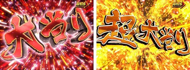 真暴れん坊将軍双撃ぱちんこ・大当りの種類