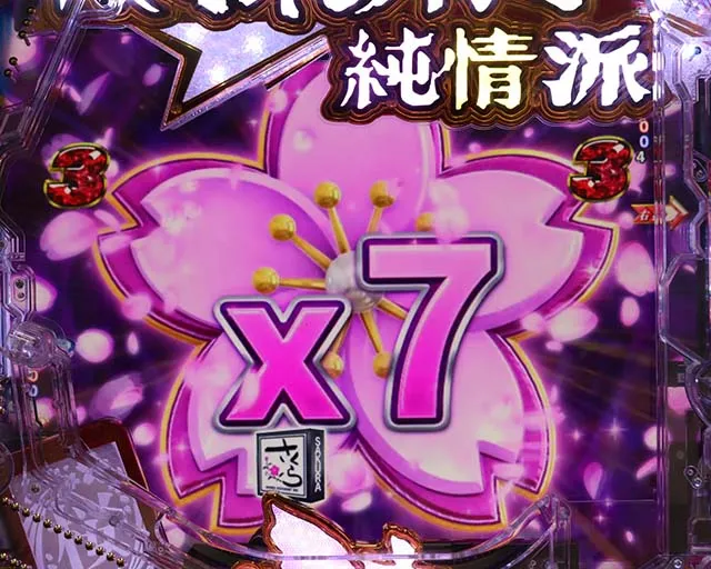 ぱちんこ・はぐれ刑事純情派・BARさくら編・主要演出