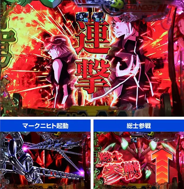 蒼穹のファフナー3・決戦Vチャレンジ(役物演出)