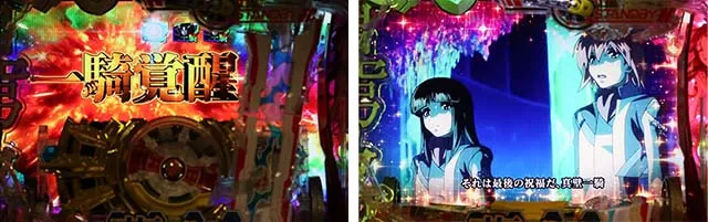 蒼穹のファフナー3・決戦Vチャレンジ(役物演出)